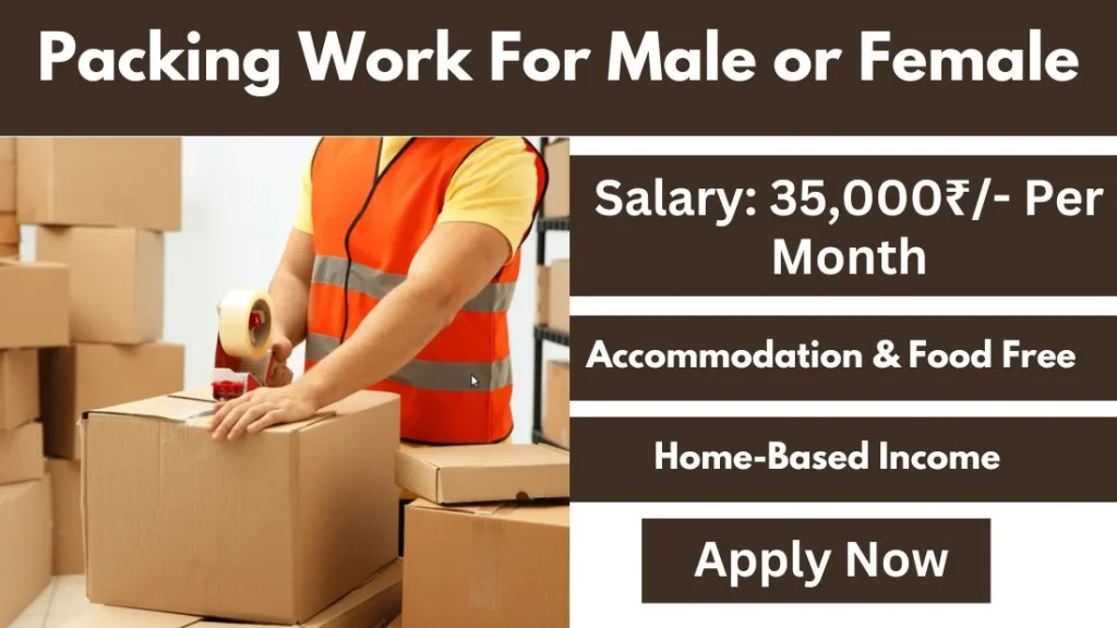 Packing Job Opportunity 2024 - Earn ₹35,000/Month with Free Accommodation & Meals!